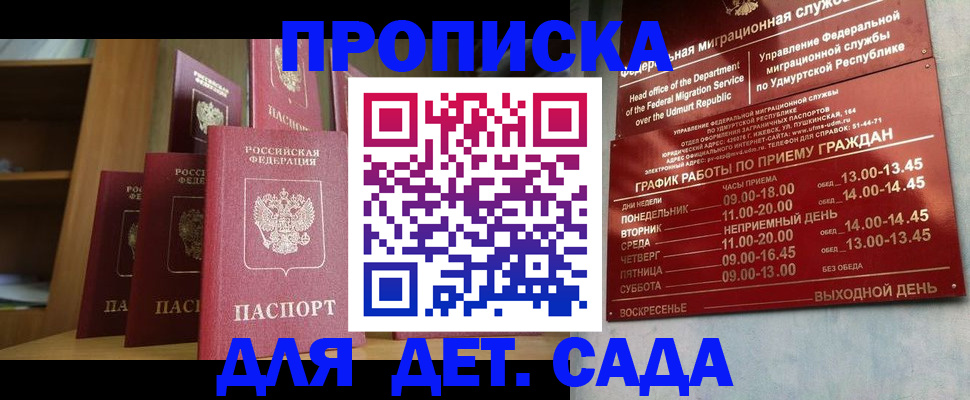 временная регистрация законно в Симе