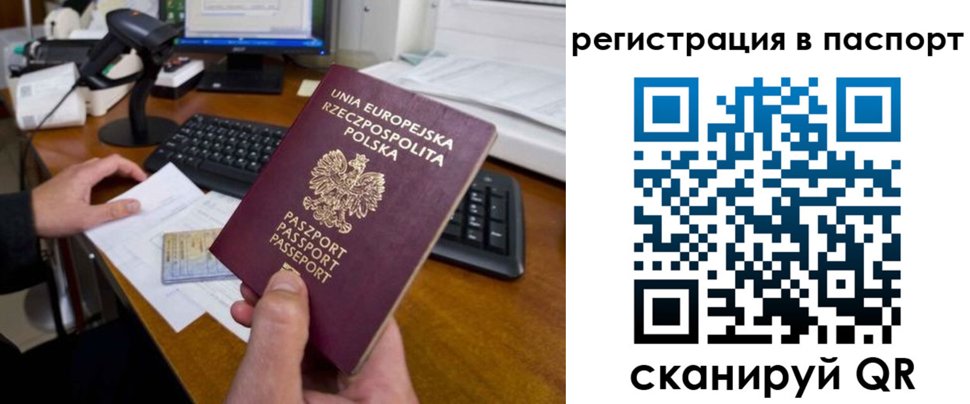 регистрация для дет. сада в Симе