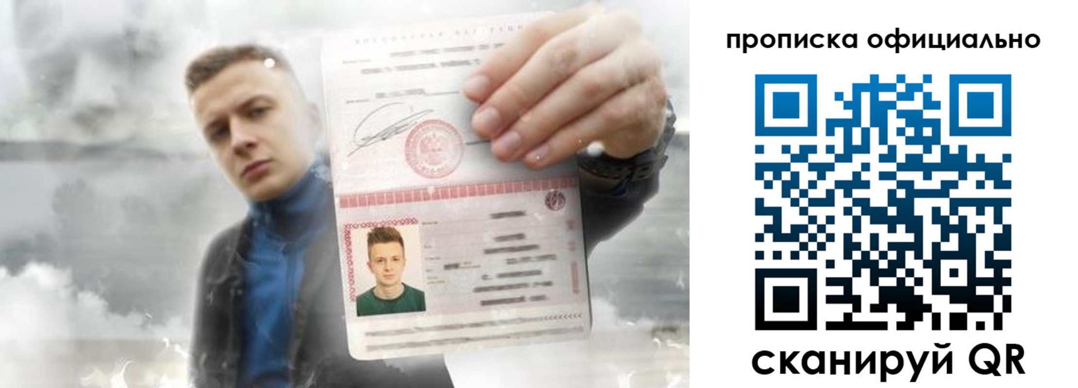 прописка ребенка в Симе