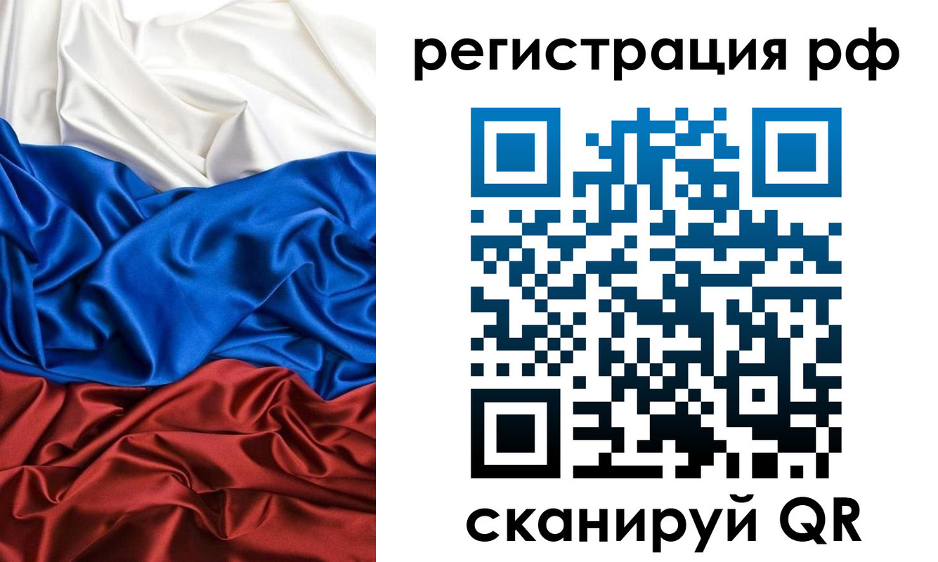 прописка 2025 в Симе
