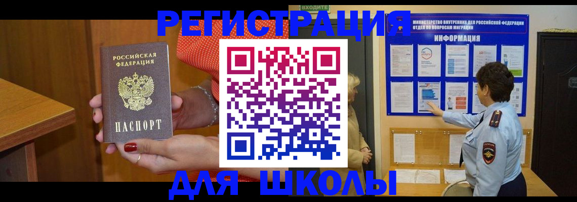 прописка 2025 в Симе