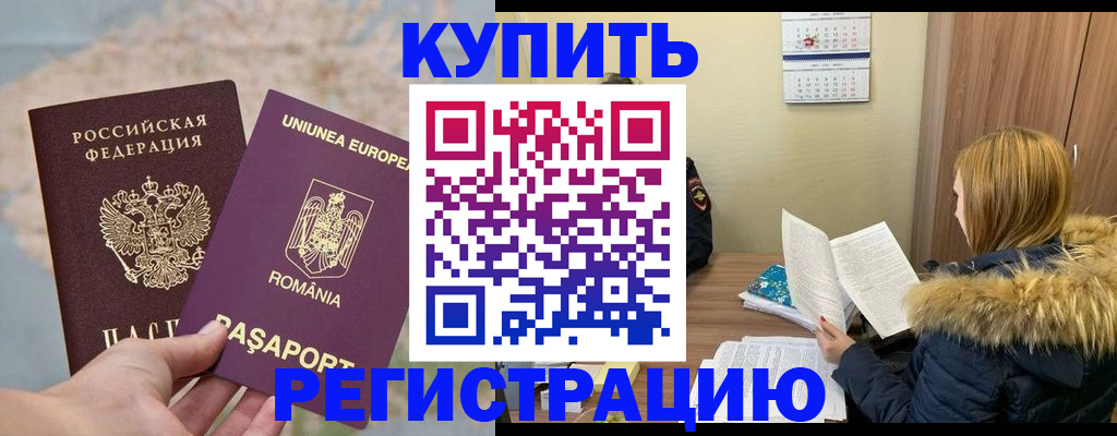 прописка в квартире в Симе
