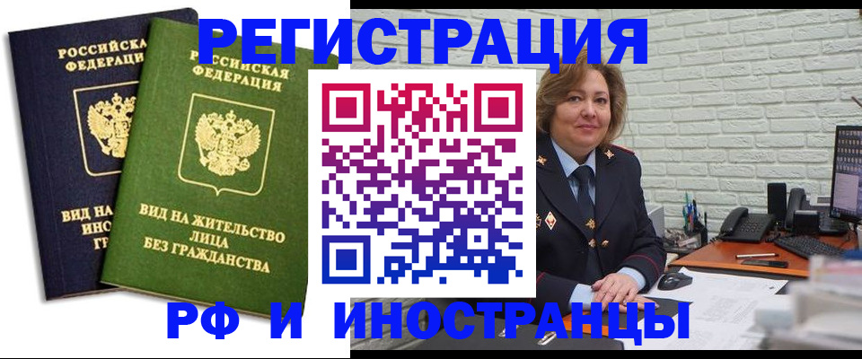 прописка иностранных граждан в Симе