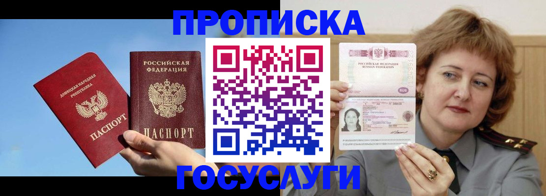временная регистрация адрес в Симе